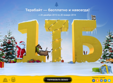 cloud promo 1 tb